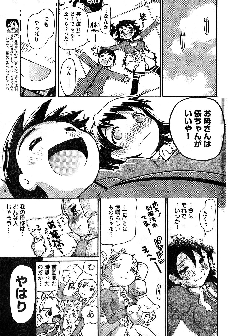 ヤングチャンピオン烈 Vol.10 (2008年01月25日増刊号)