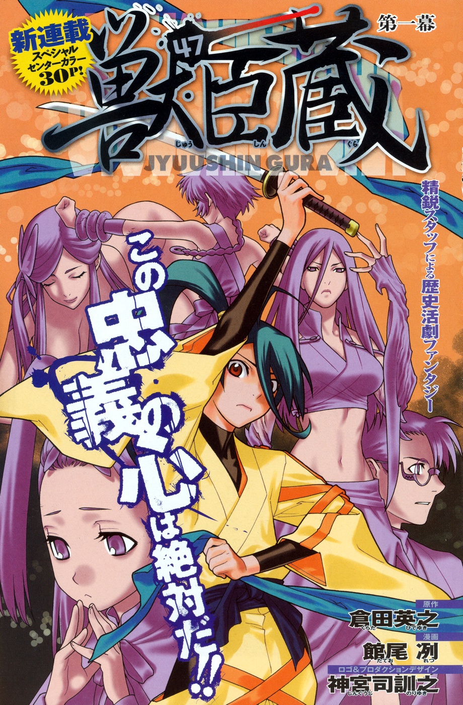 ヤングチャンピオン烈 Vol.10 (2008年01月25日増刊号)