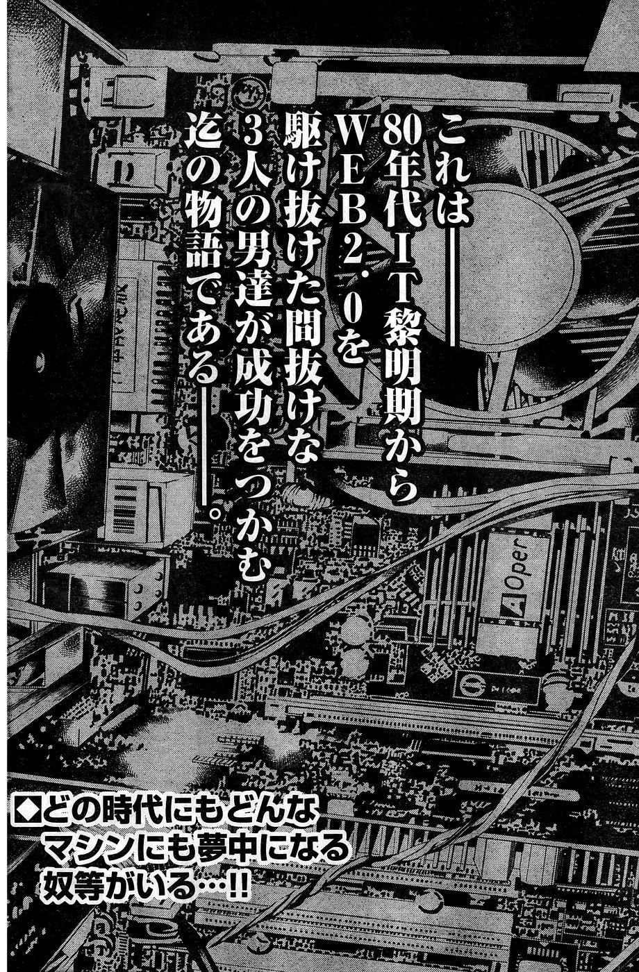 ヤングチャンピオン烈 Vol.10 (2008年01月25日増刊号)