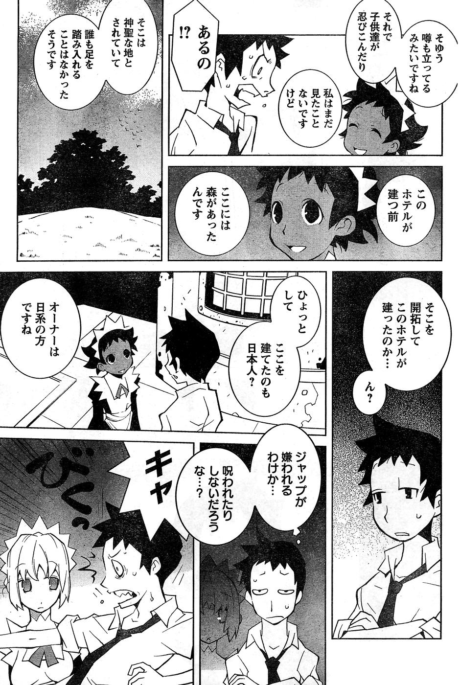 ヤングチャンピオン烈 Vol.10 (2008年01月25日増刊号)