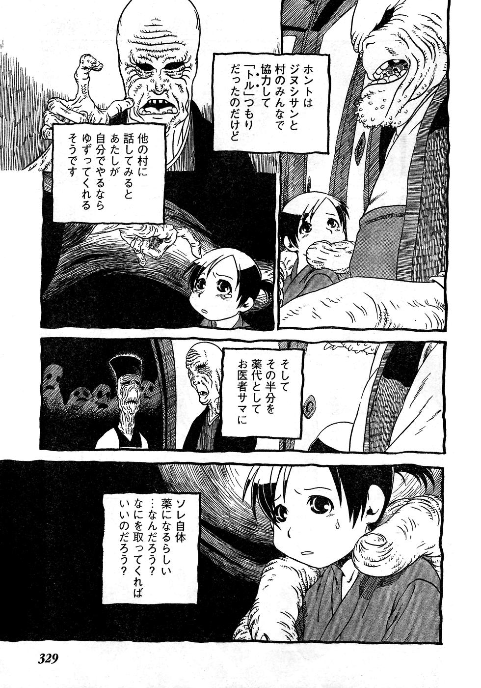 ヤングチャンピオン烈 Vol.10 (2008年01月25日増刊号)