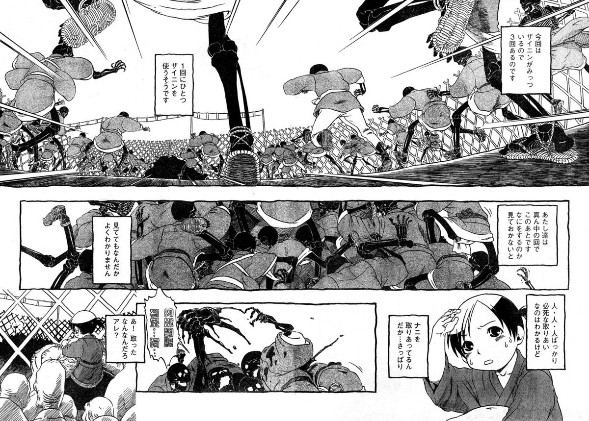 ヤングチャンピオン烈 Vol.10 (2008年01月25日増刊号)