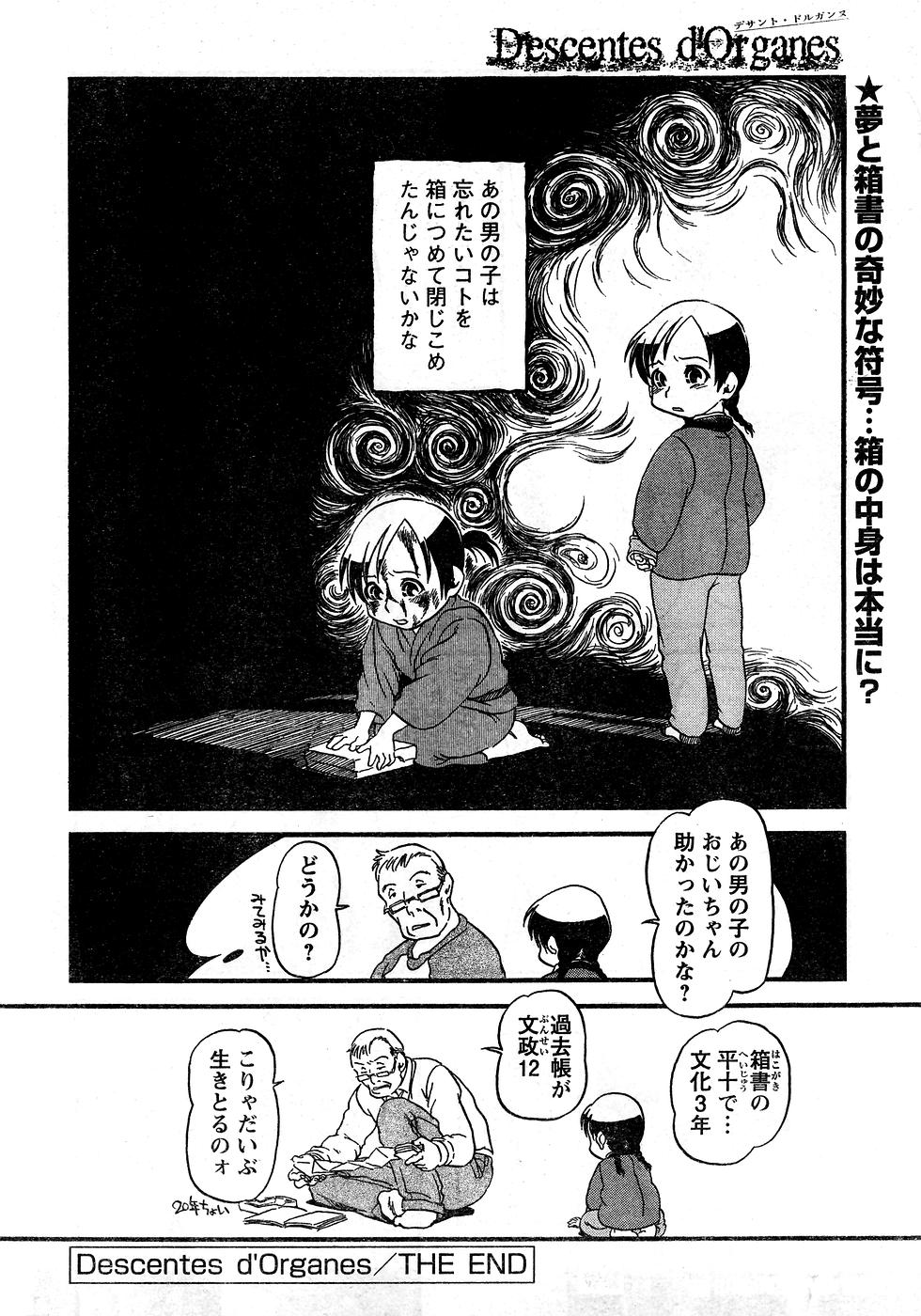 ヤングチャンピオン烈 Vol.10 (2008年01月25日増刊号)