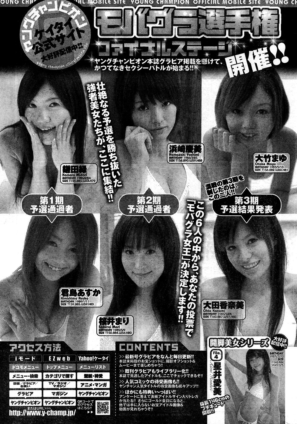 ヤングチャンピオン烈 Vol.10 (2008年01月25日増刊号)