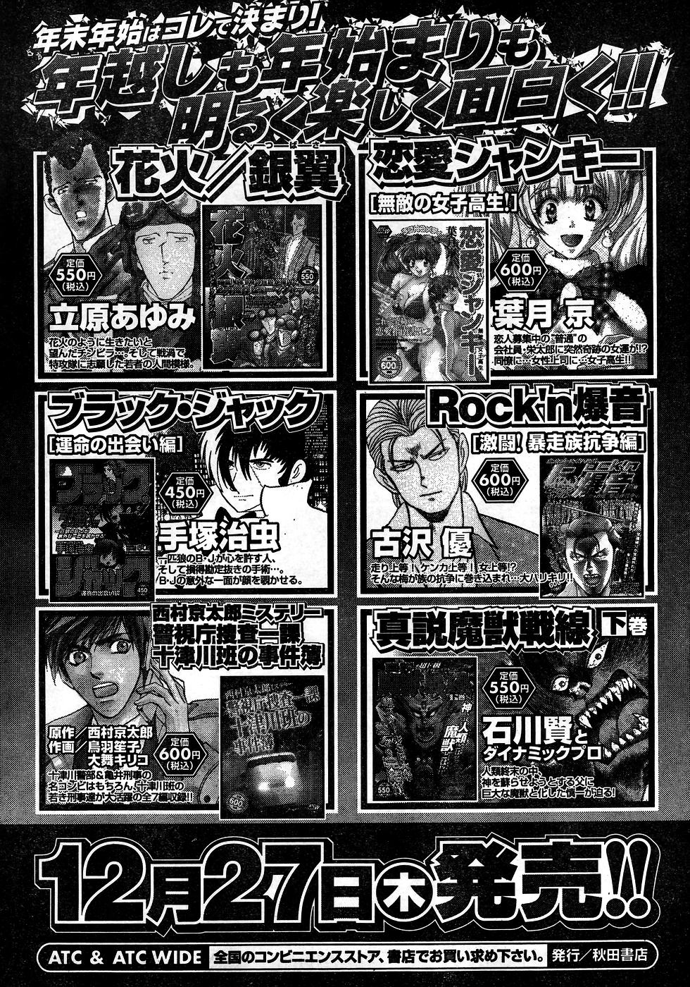 ヤングチャンピオン烈 Vol.10 (2008年01月25日増刊号)