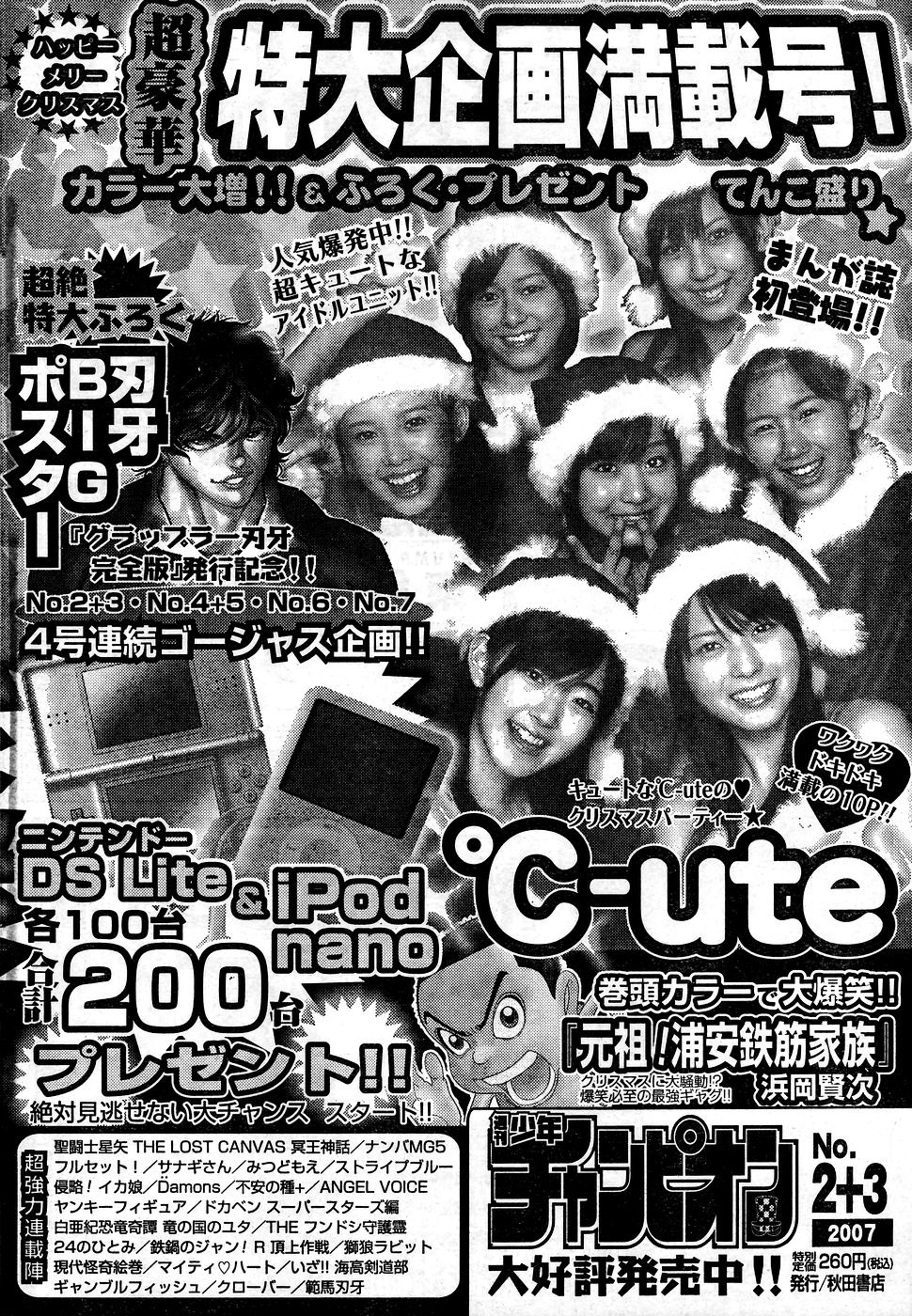 ヤングチャンピオン烈 Vol.10 (2008年01月25日増刊号)