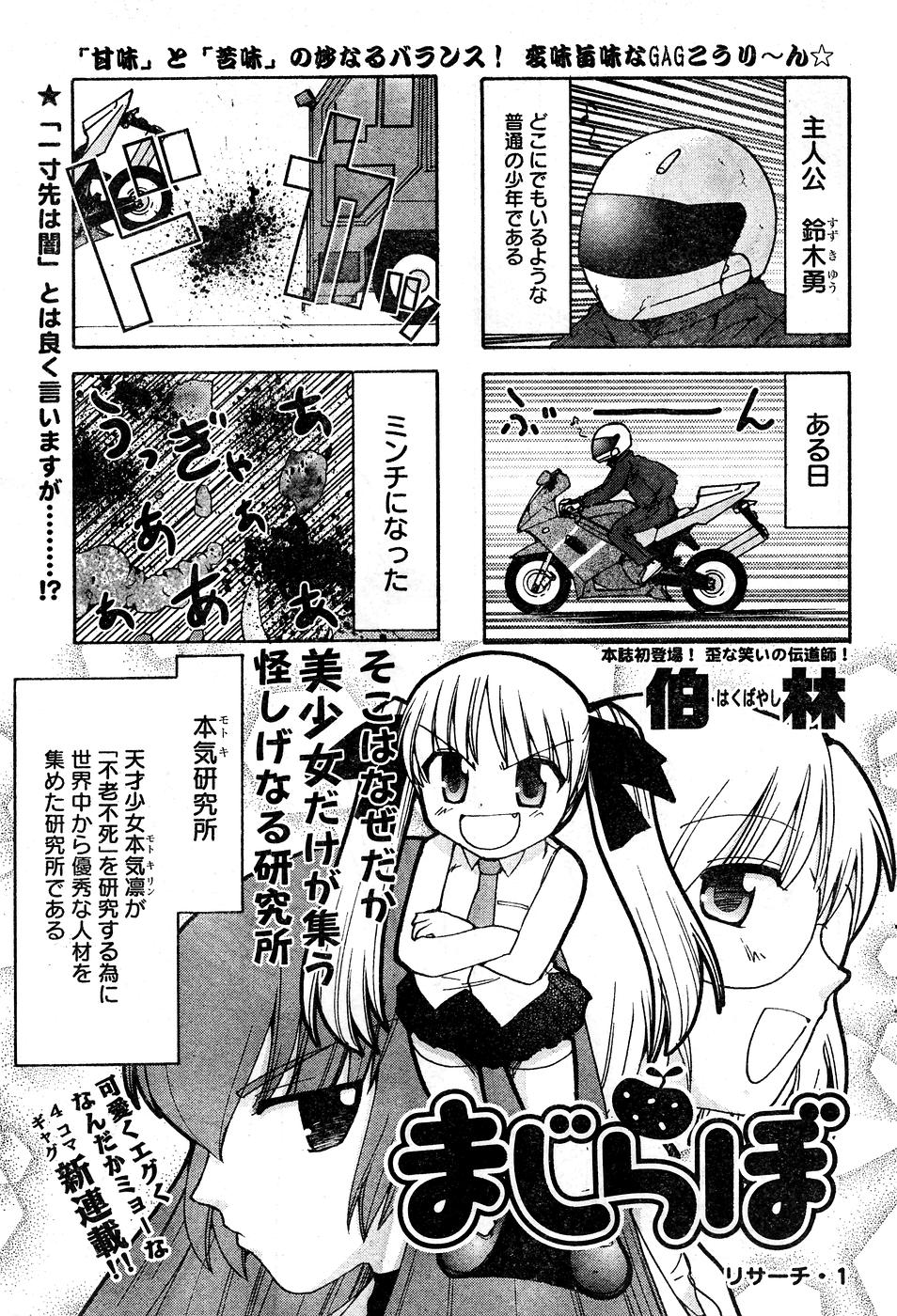 ヤングチャンピオン烈 Vol.10 (2008年01月25日増刊号)