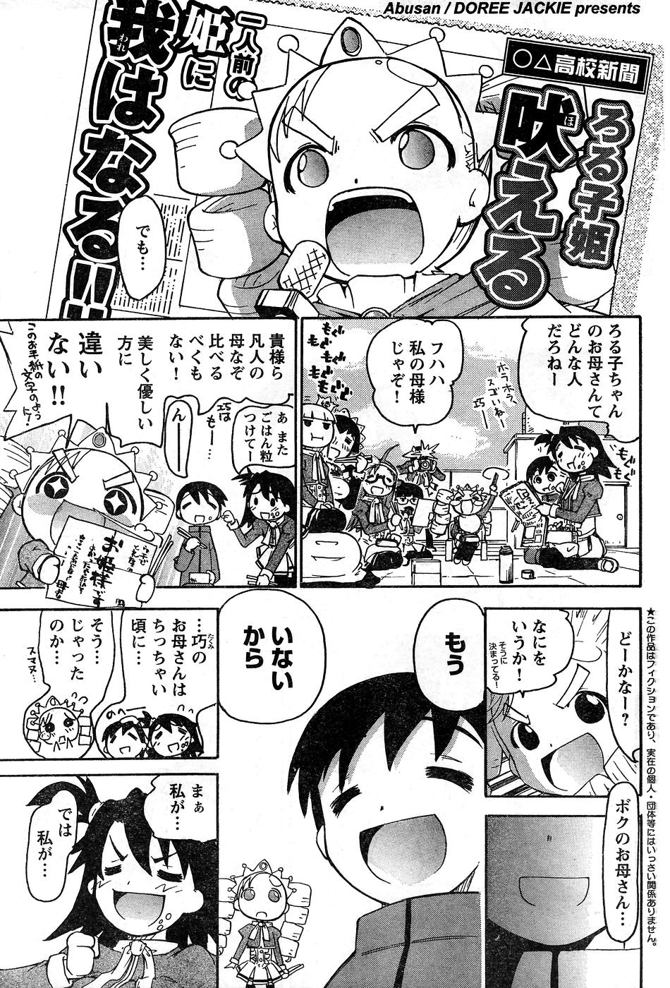 ヤングチャンピオン烈 Vol.10 (2008年01月25日増刊号)