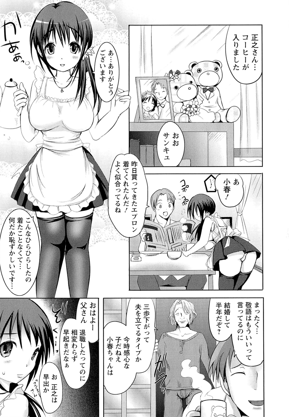 [夏目文花] 近親情姦