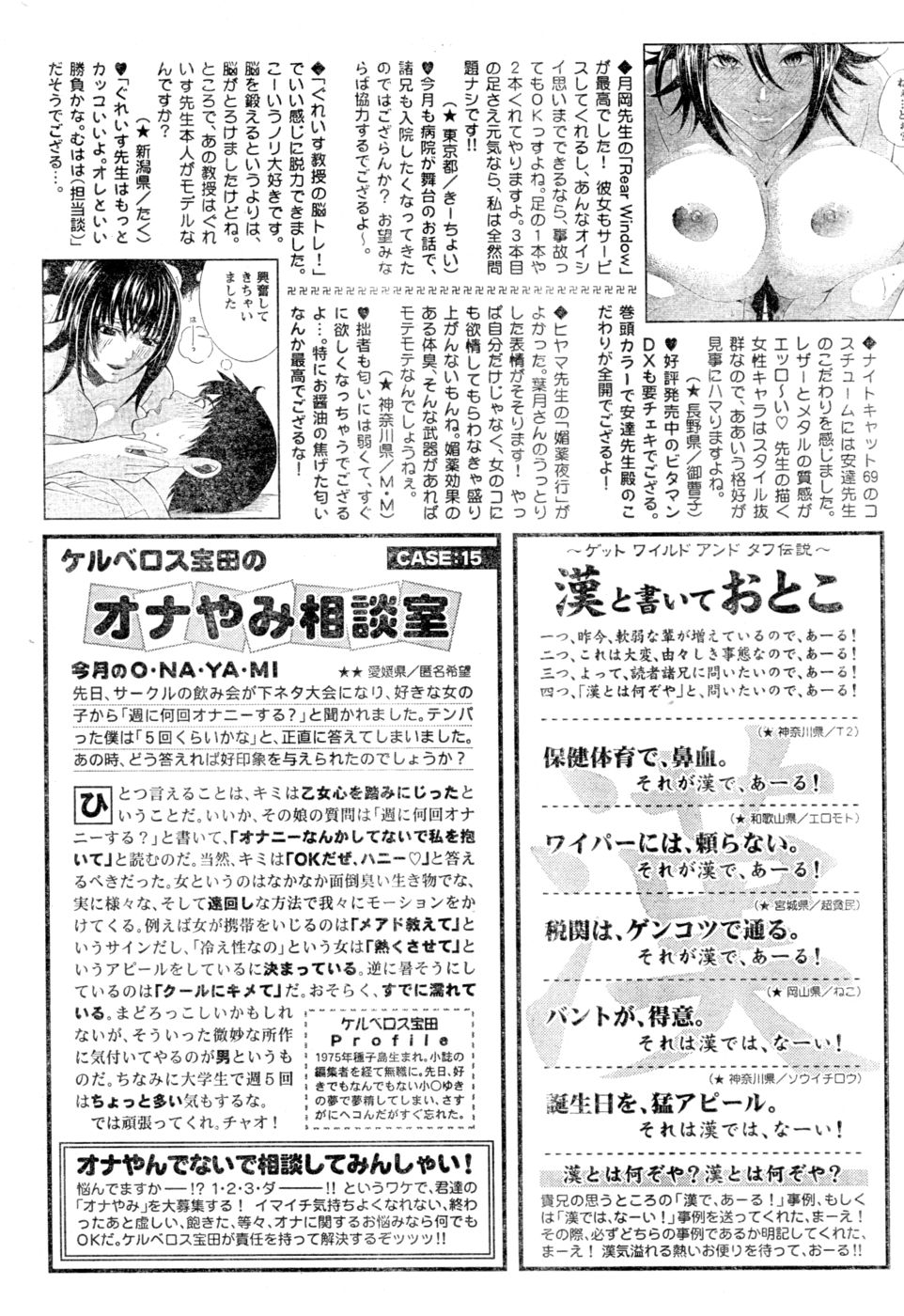 月刊 ビタマン 2006年11月号