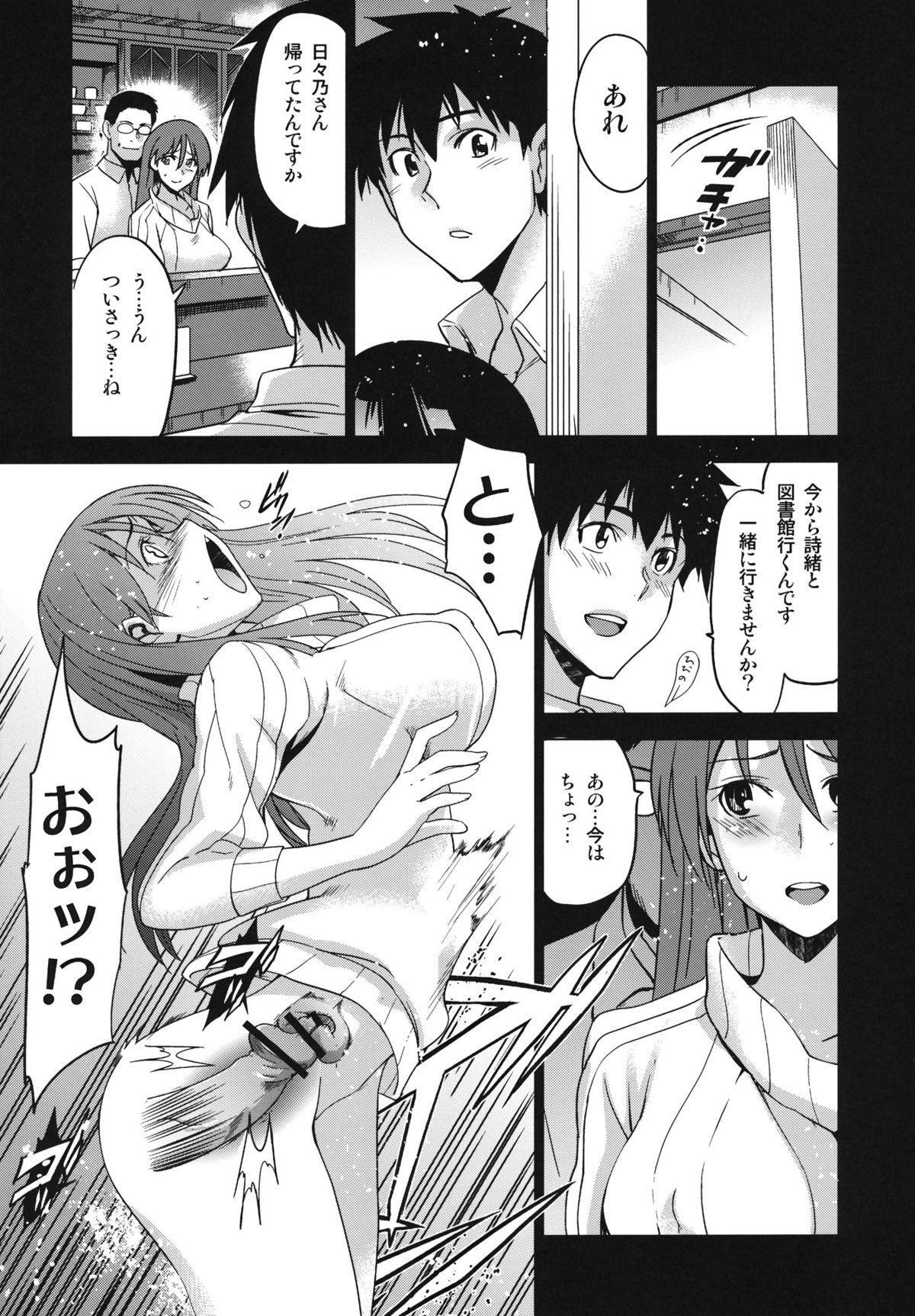 (C81) [ジンガイマキョウ (犬江しんすけ)] Dear My Dolls (神様ドォルズ)