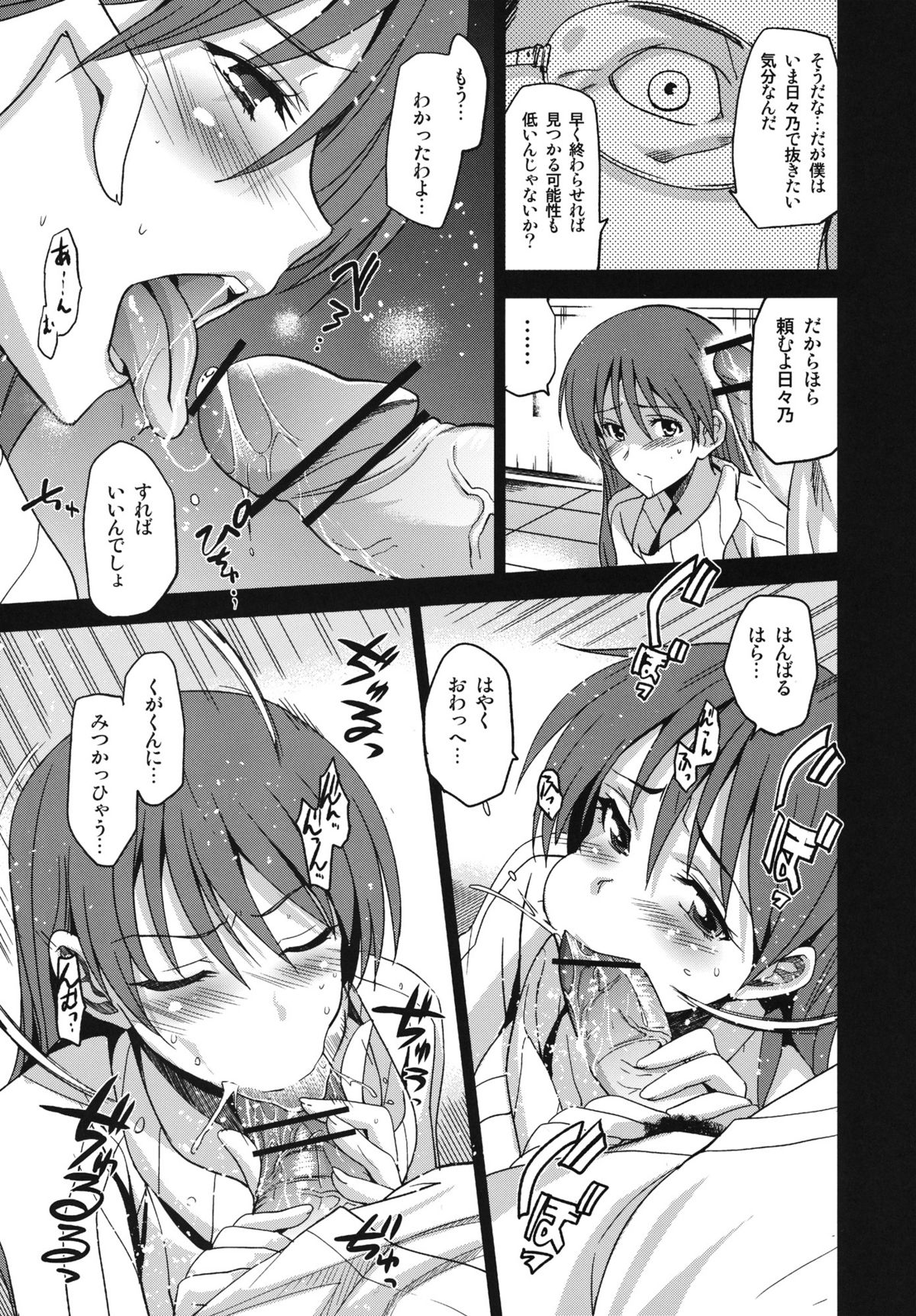 (C81) [ジンガイマキョウ (犬江しんすけ)] Dear My Dolls (神様ドォルズ)