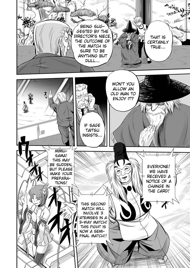 [くもいたかし] 獣姫艶舞 第9-11話 [英訳]