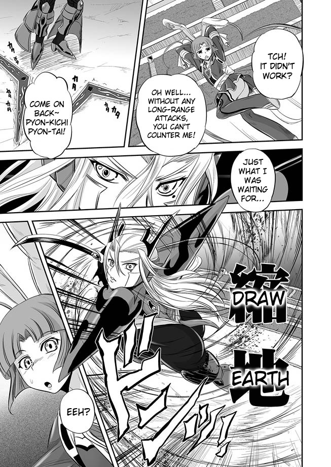 [くもいたかし] 獣姫艶舞 第9-11話 [英訳]