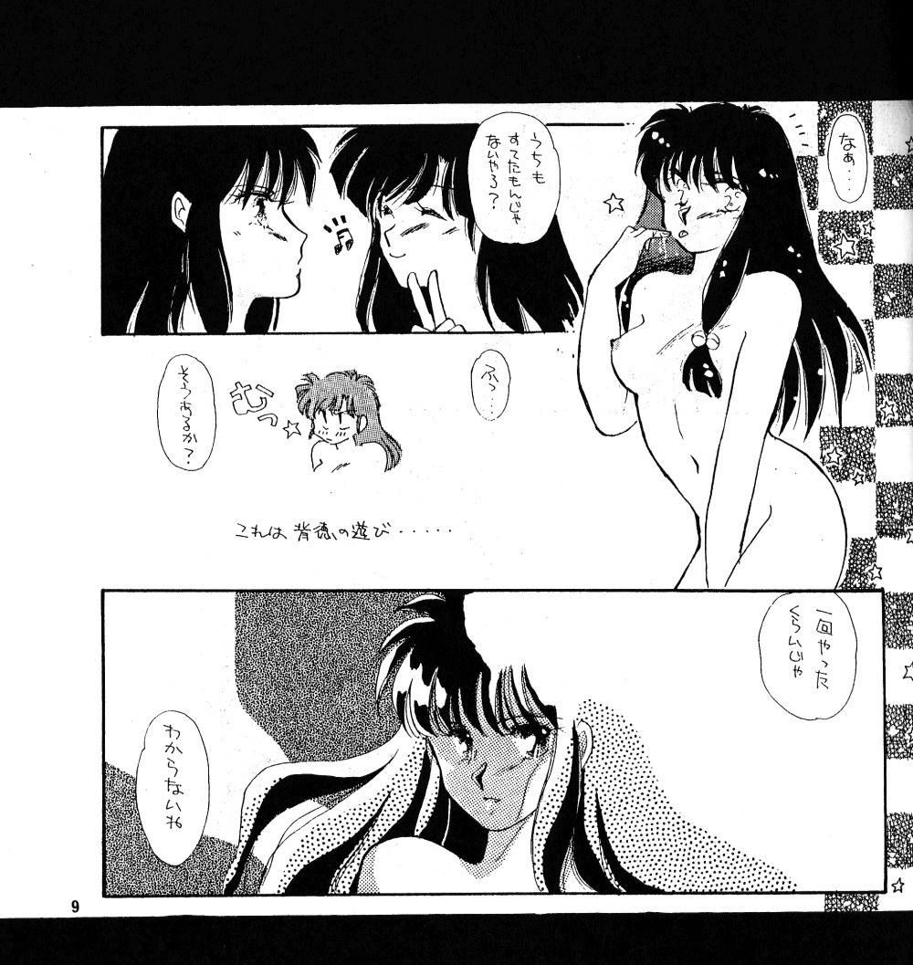 (C41) [ほげほげCLUB (よろず)] PEKE PEKE 3 (らんま1/2)