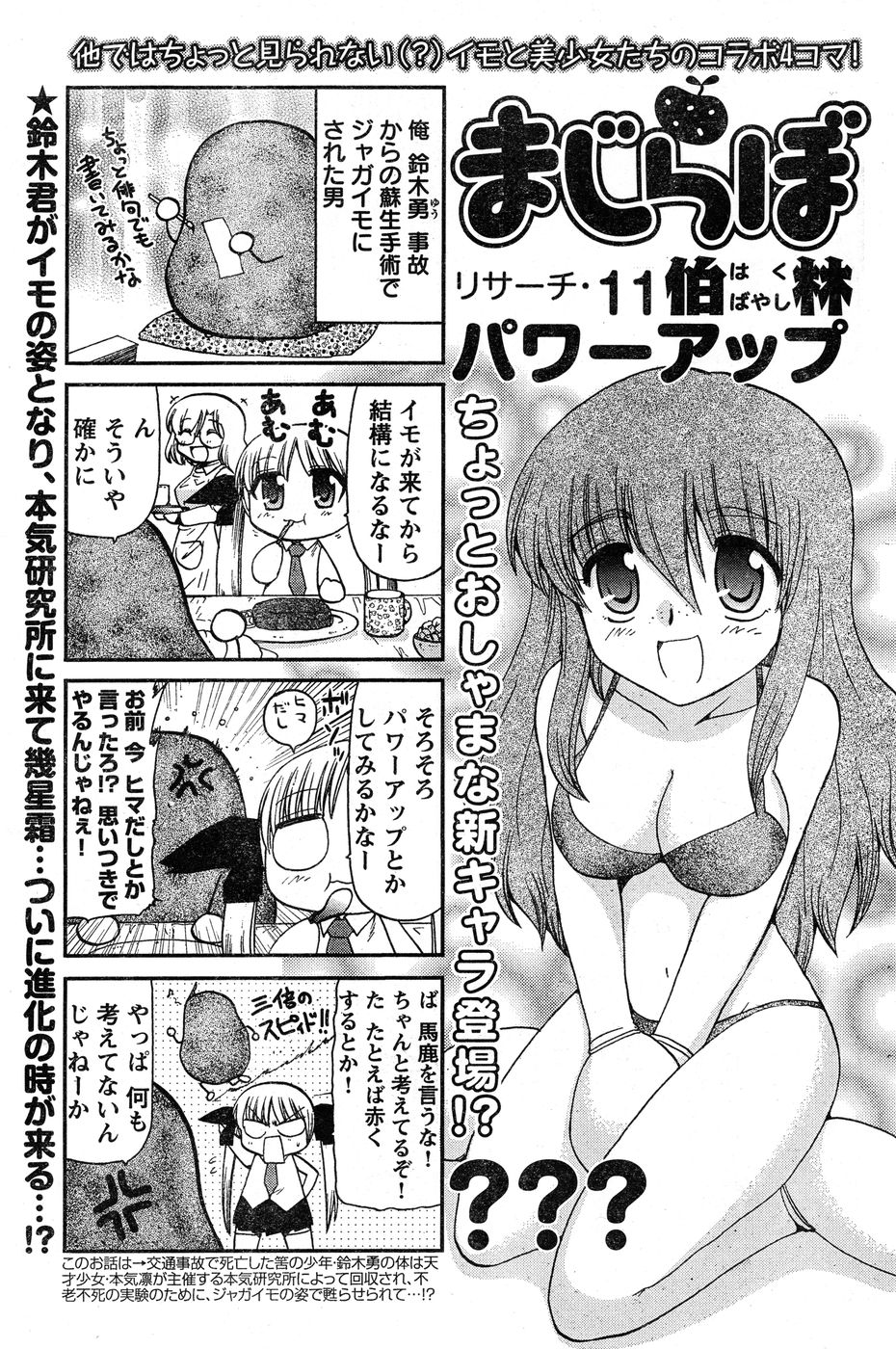 ヤングチャンピオン烈 Vol.20