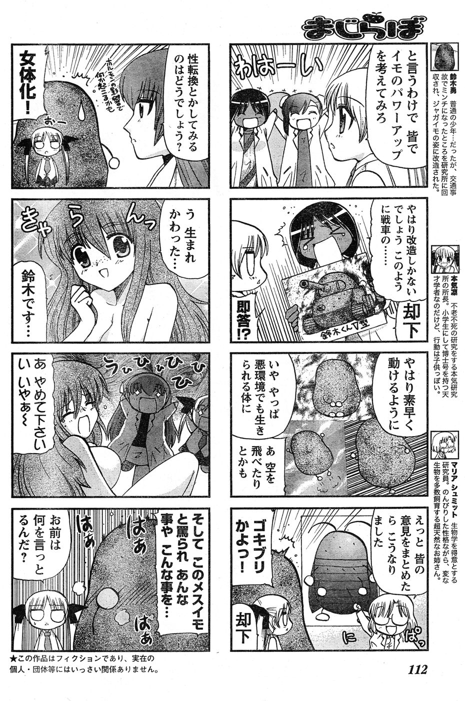 ヤングチャンピオン烈 Vol.20