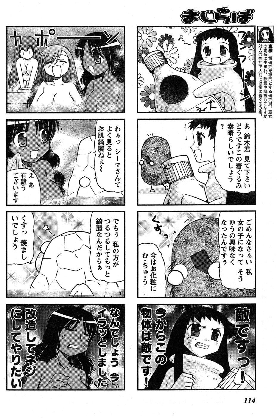 ヤングチャンピオン烈 Vol.20