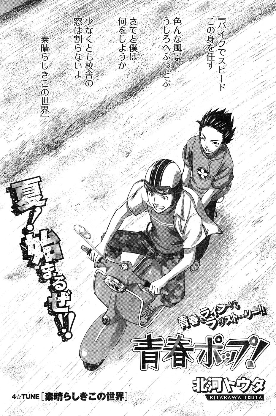 ヤングチャンピオン烈 Vol.20
