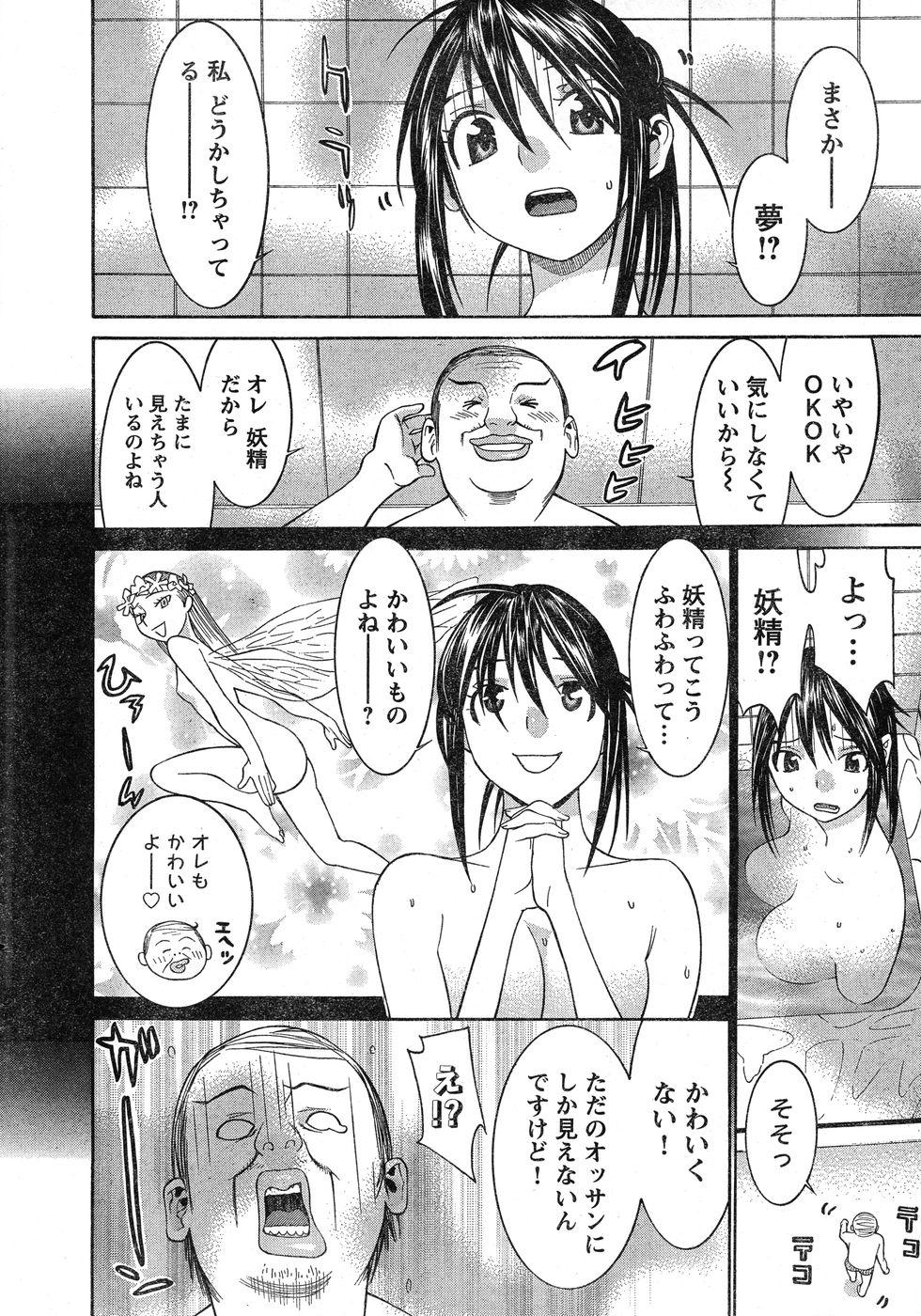 ヤングチャンピオン烈 Vol.20