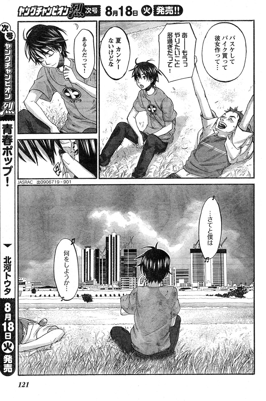 ヤングチャンピオン烈 Vol.20
