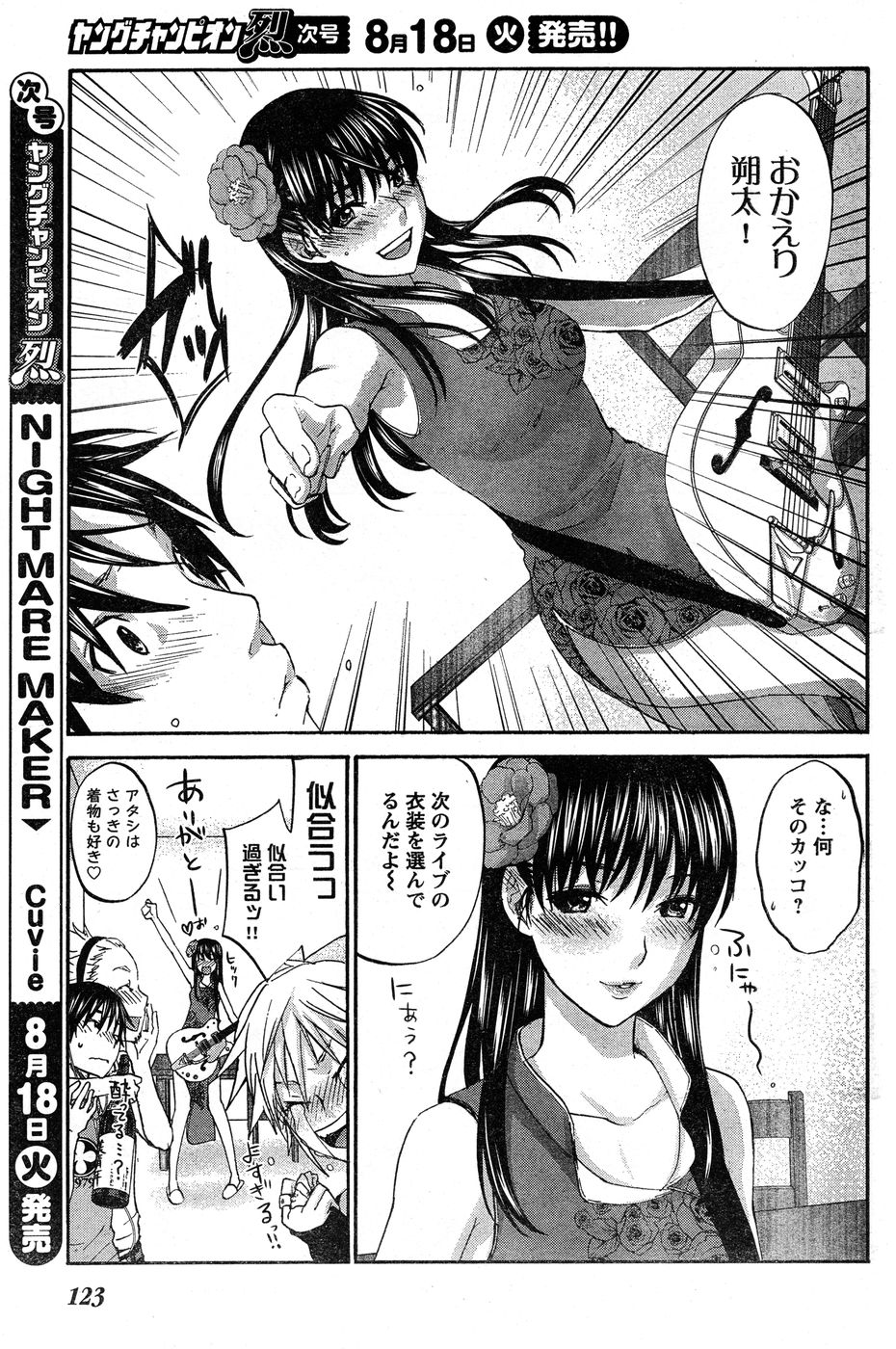 ヤングチャンピオン烈 Vol.20