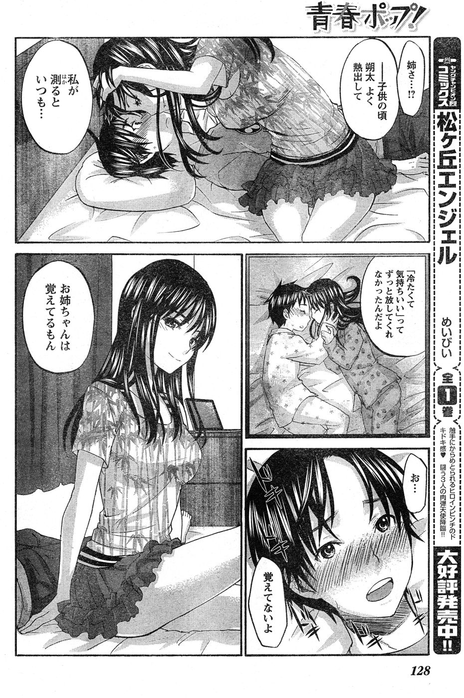 ヤングチャンピオン烈 Vol.20