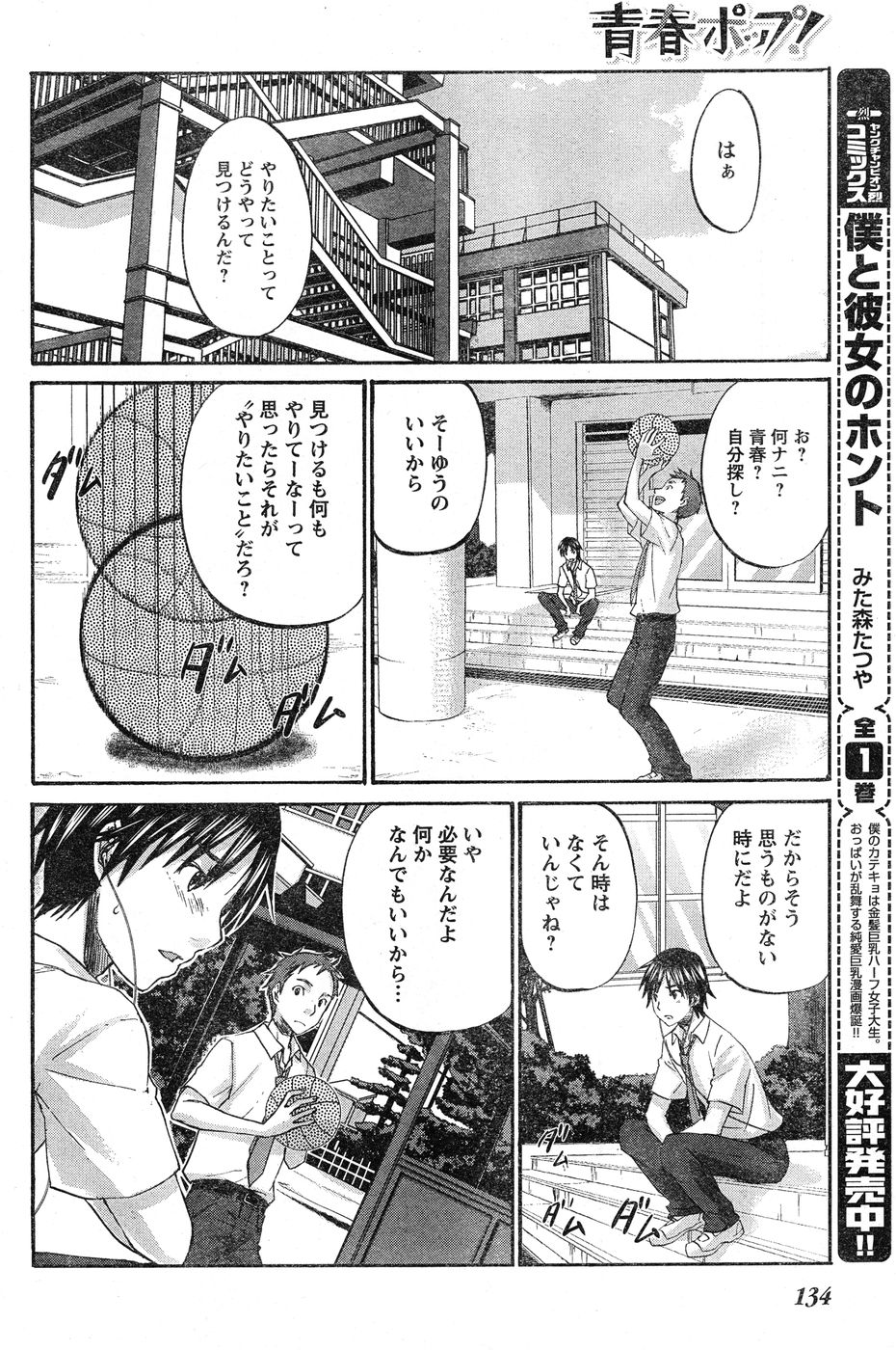 ヤングチャンピオン烈 Vol.20