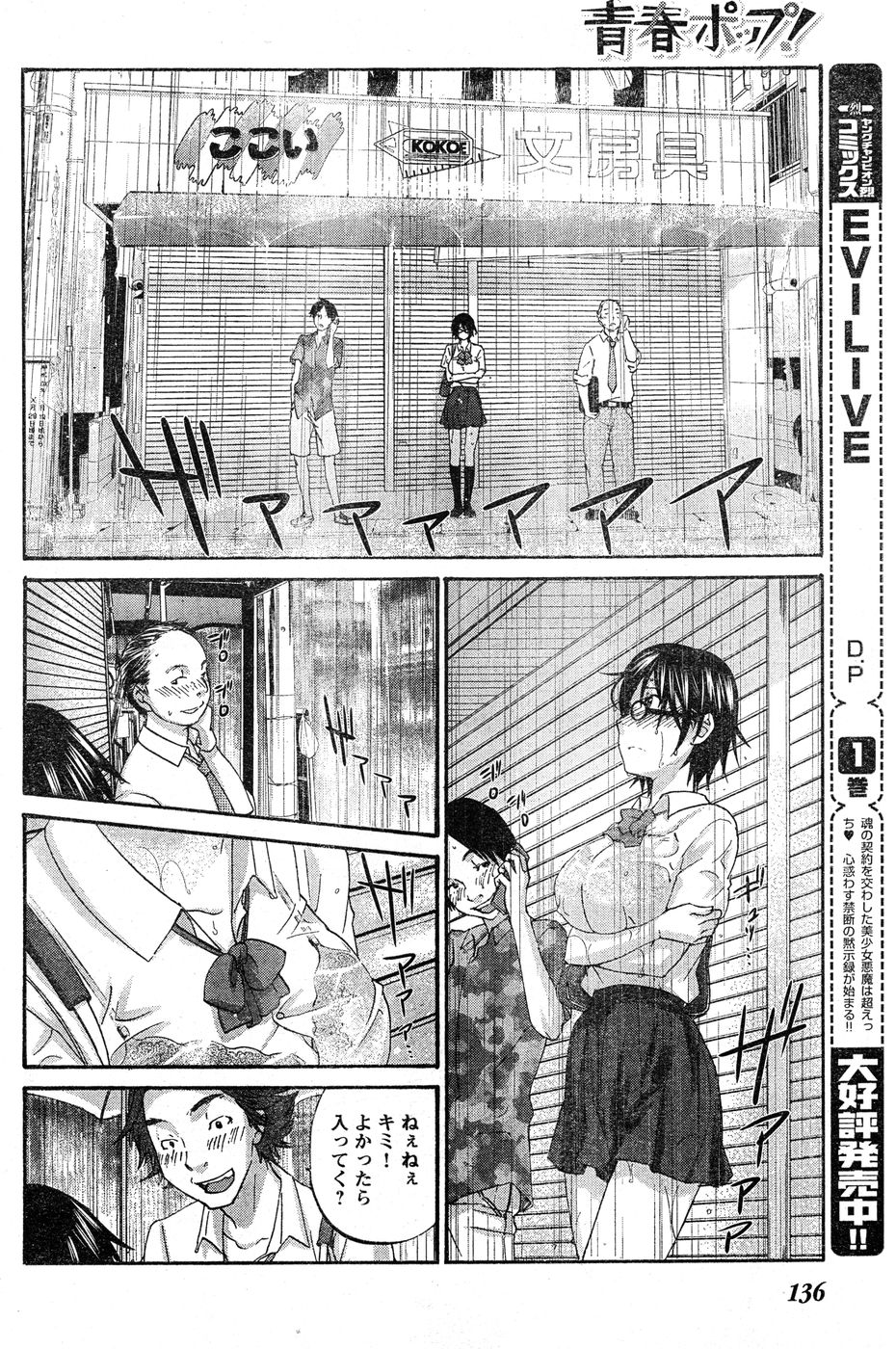 ヤングチャンピオン烈 Vol.20