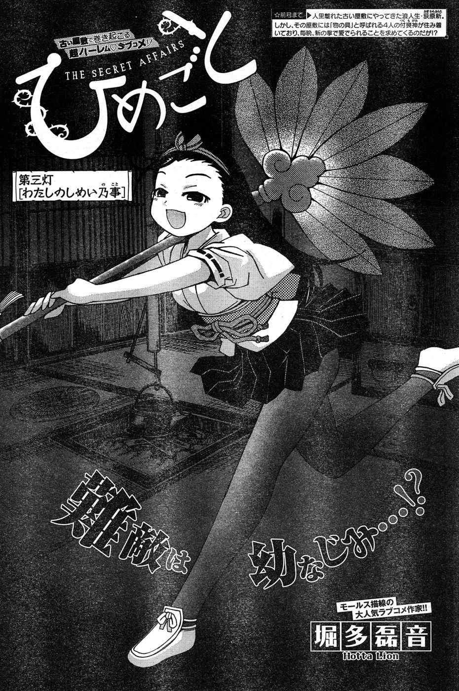 ヤングチャンピオン烈 Vol.20