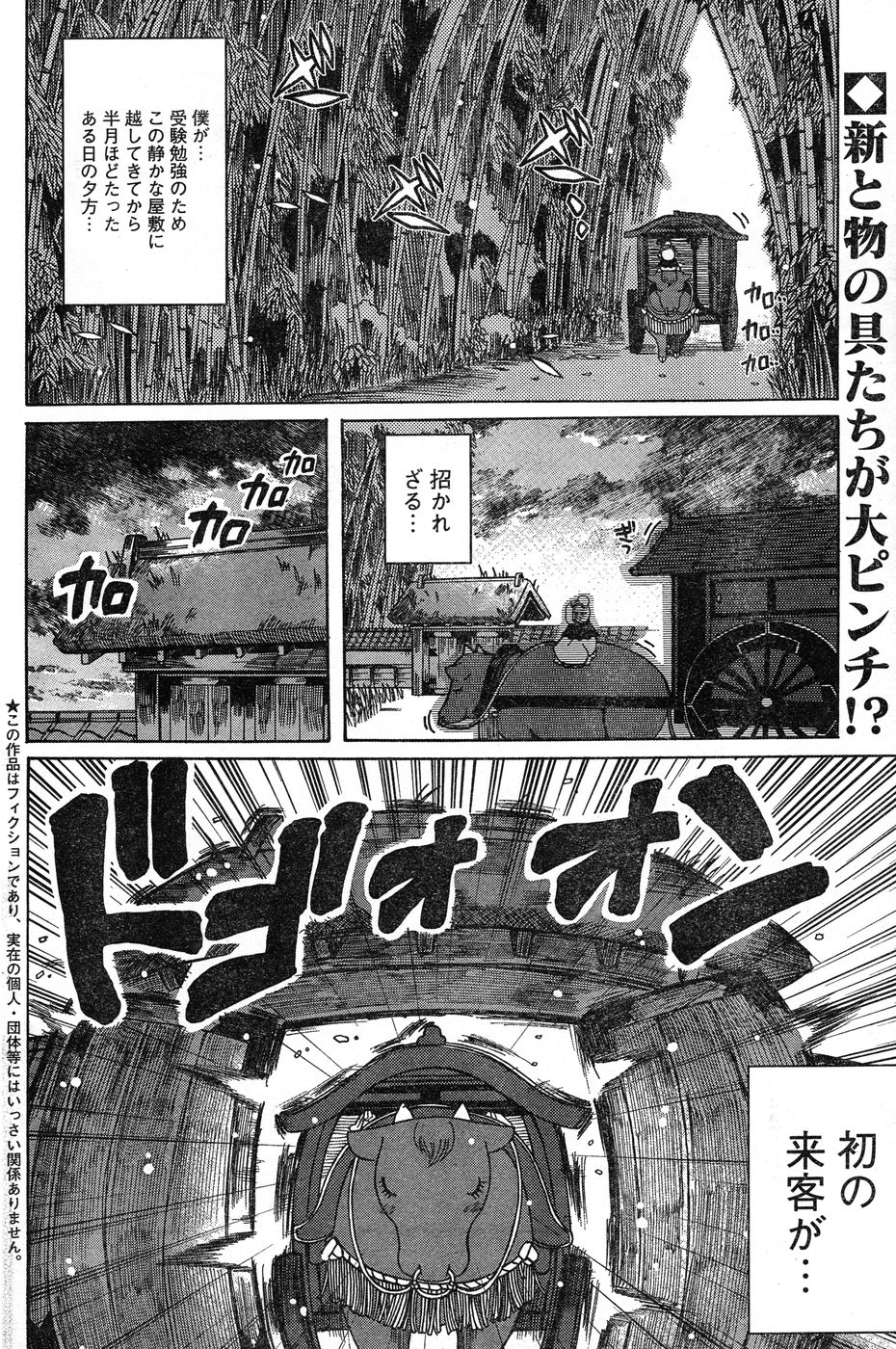 ヤングチャンピオン烈 Vol.20