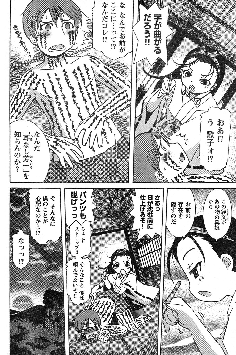 ヤングチャンピオン烈 Vol.20