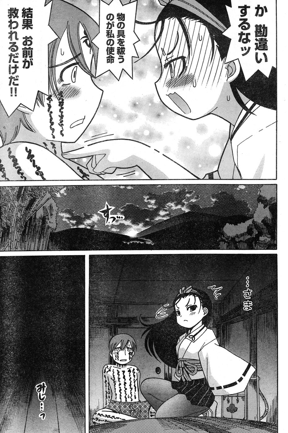 ヤングチャンピオン烈 Vol.20
