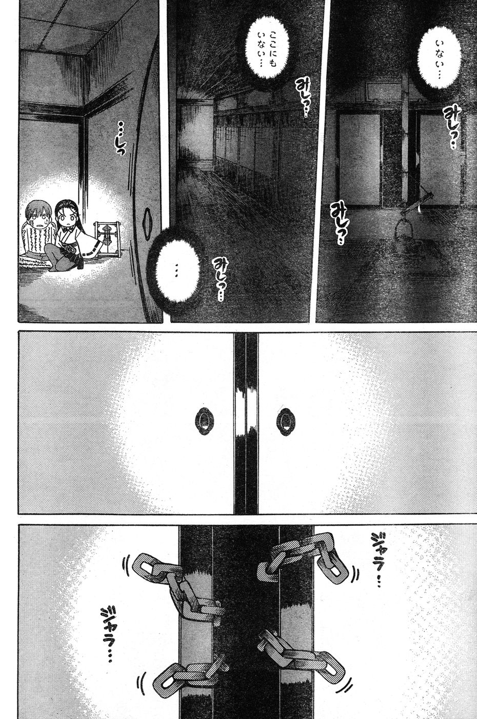 ヤングチャンピオン烈 Vol.20