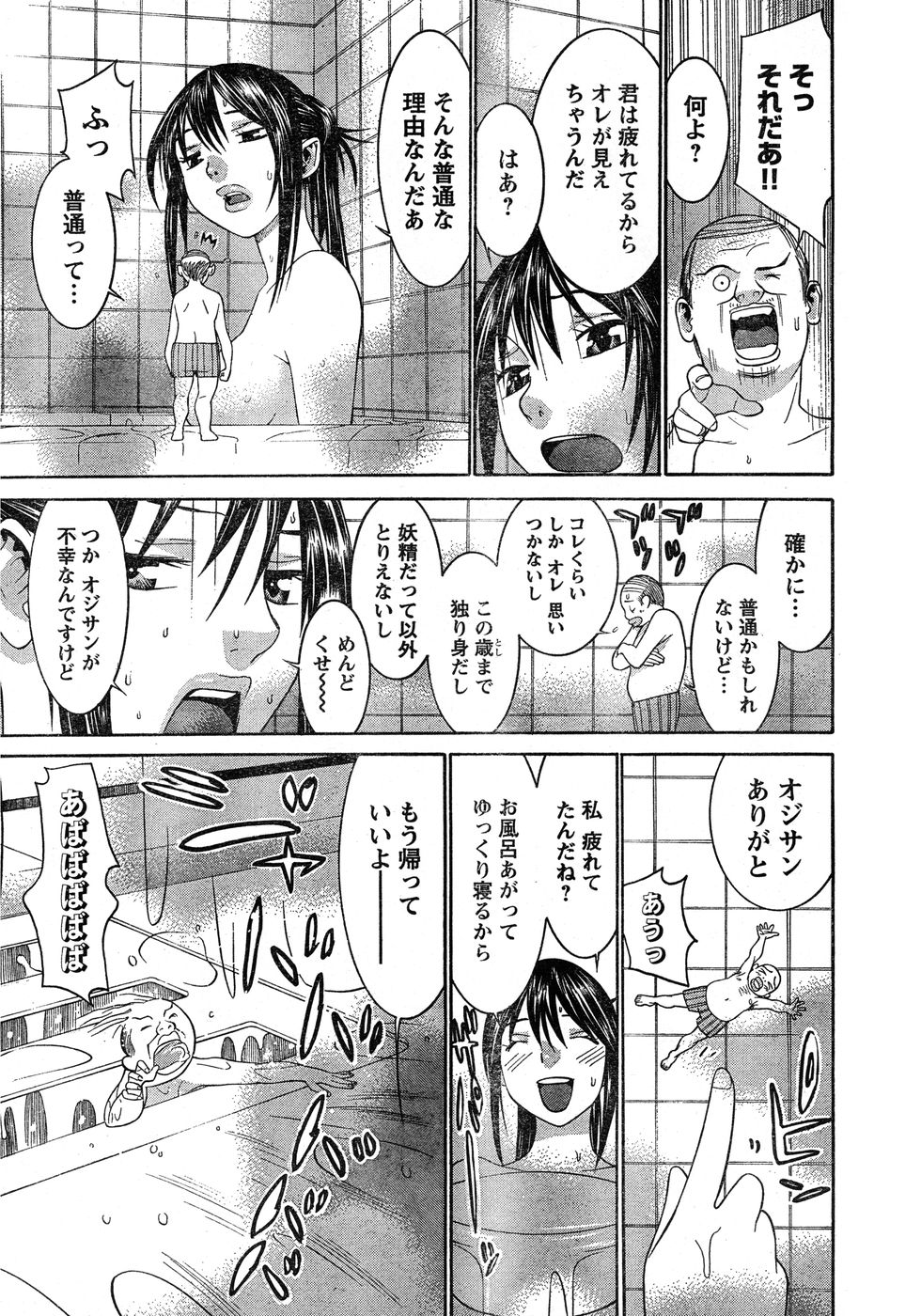 ヤングチャンピオン烈 Vol.20