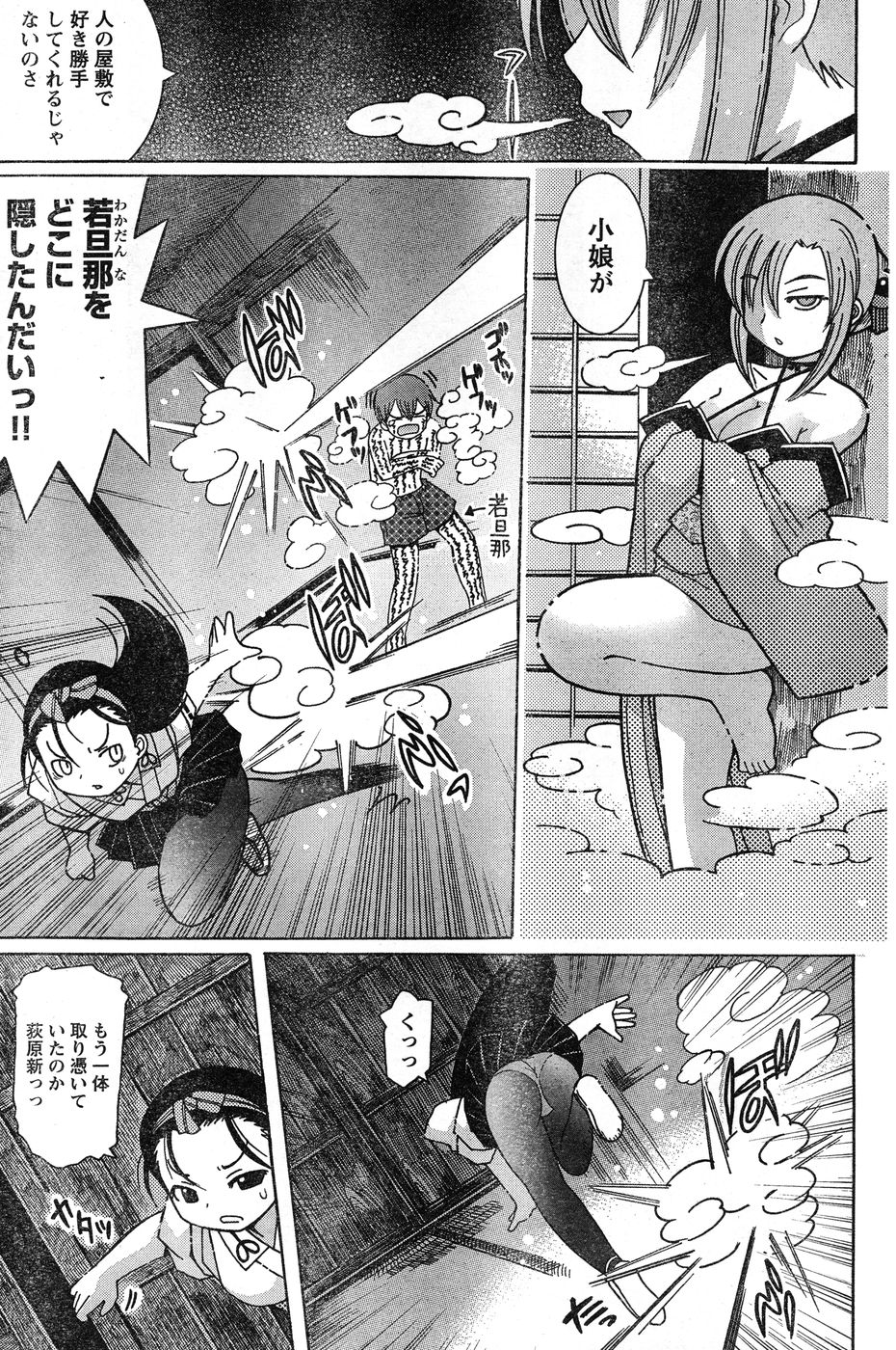 ヤングチャンピオン烈 Vol.20