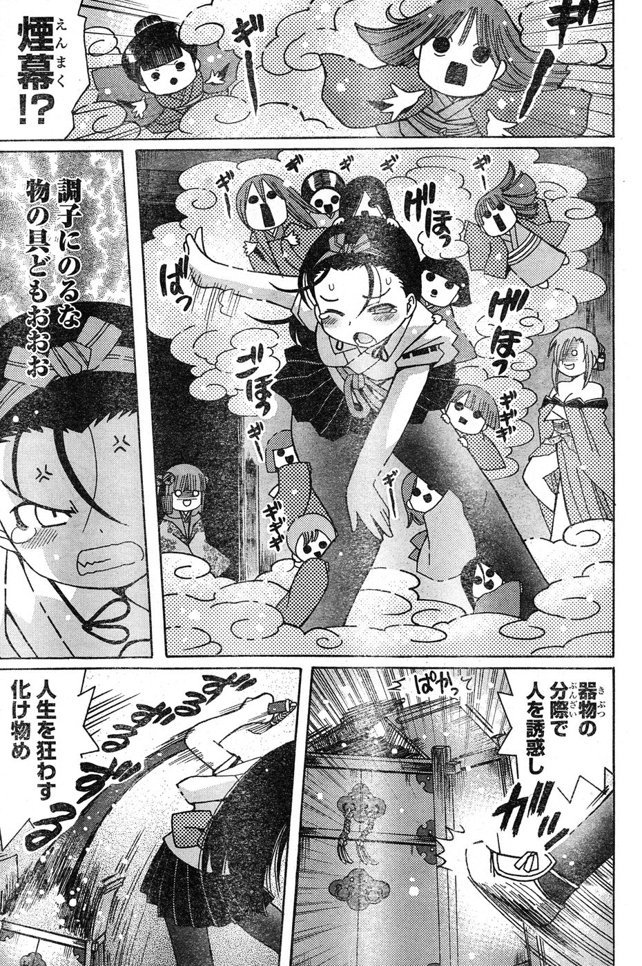 ヤングチャンピオン烈 Vol.20