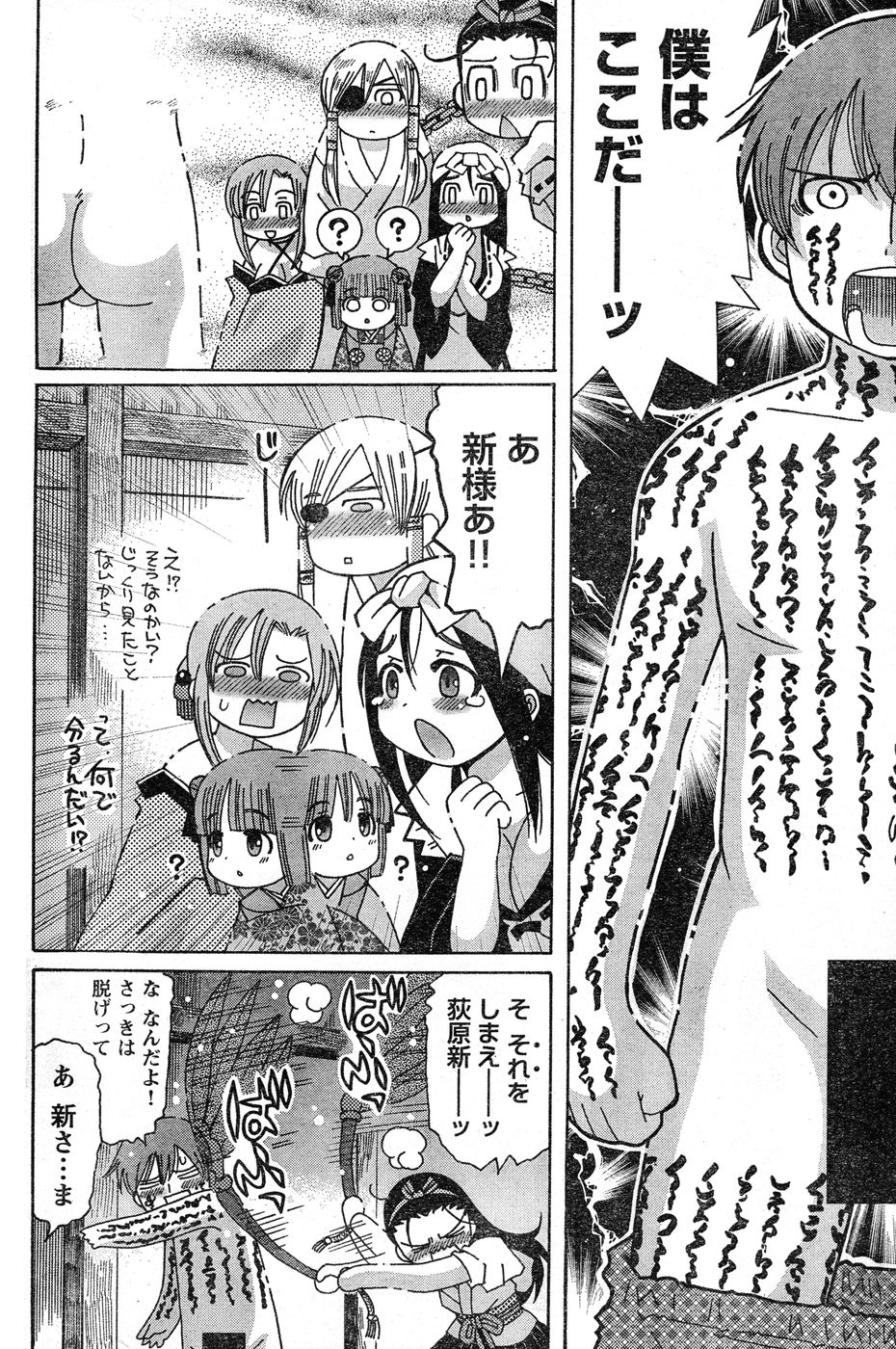 ヤングチャンピオン烈 Vol.20