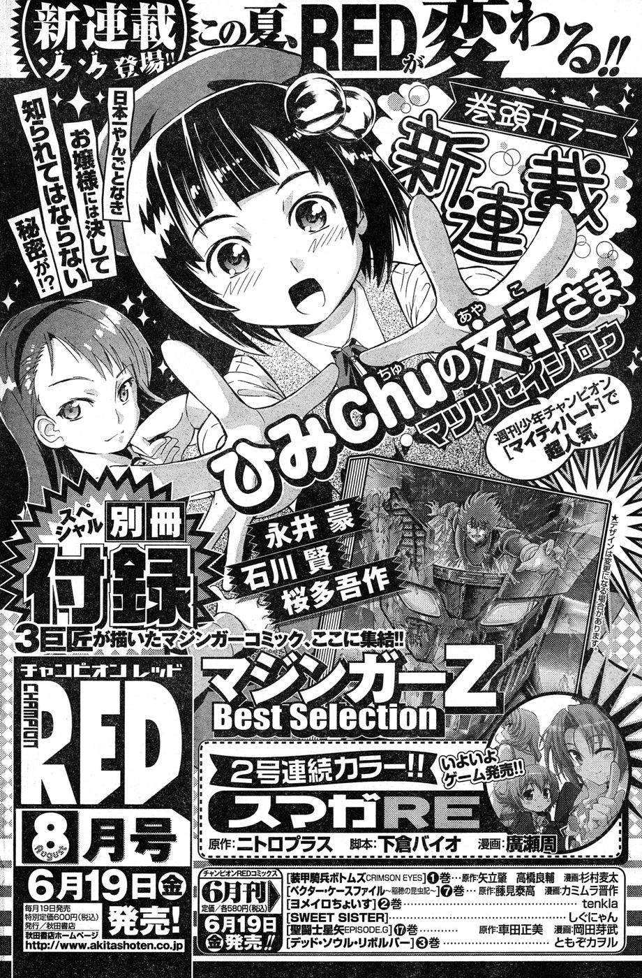 ヤングチャンピオン烈 Vol.20