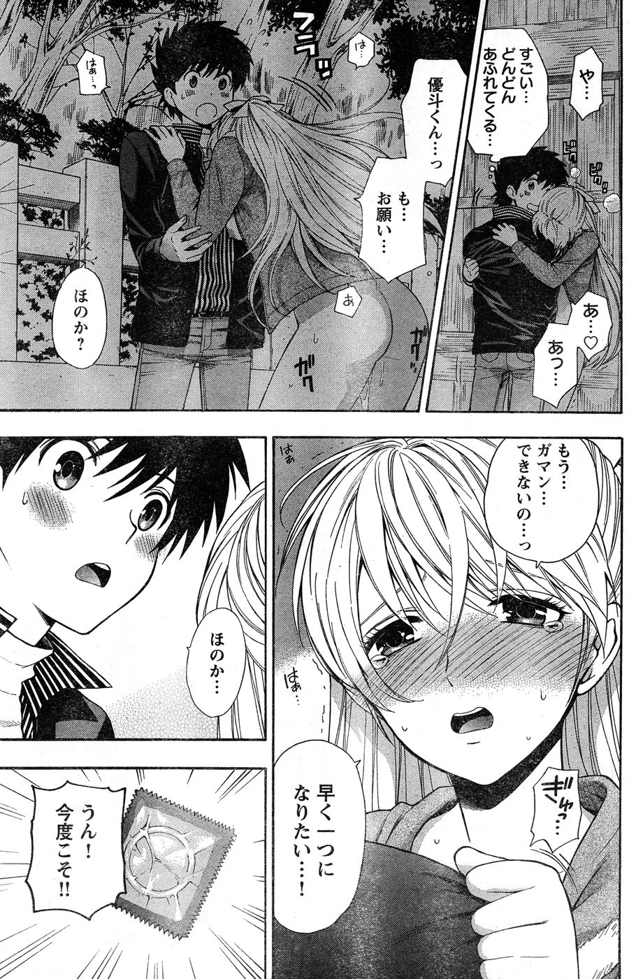 ヤングチャンピオン烈 Vol.20