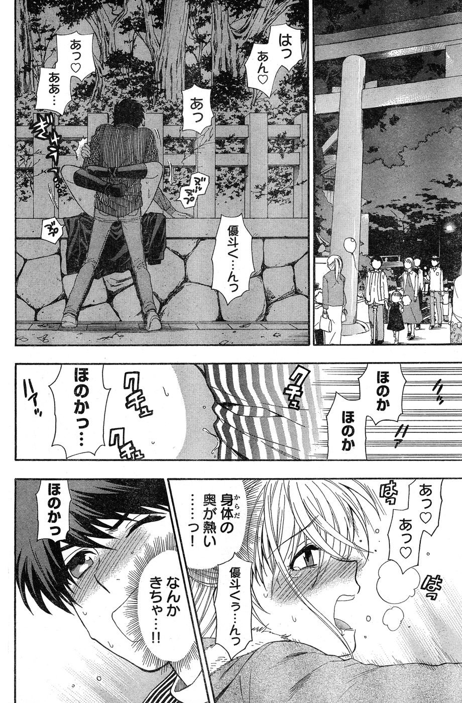 ヤングチャンピオン烈 Vol.20