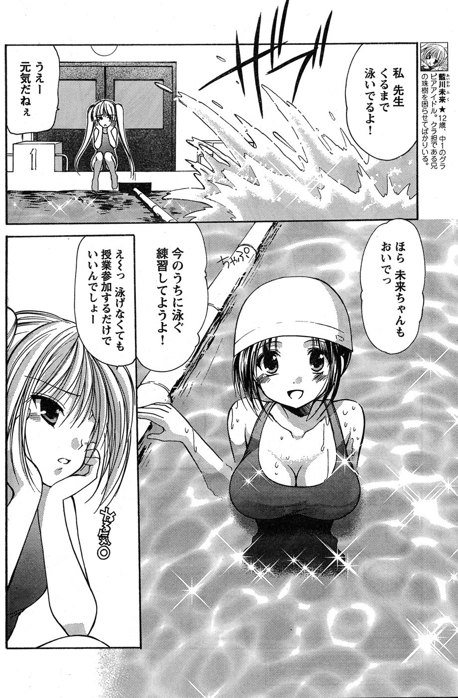 ヤングチャンピオン烈 Vol.20