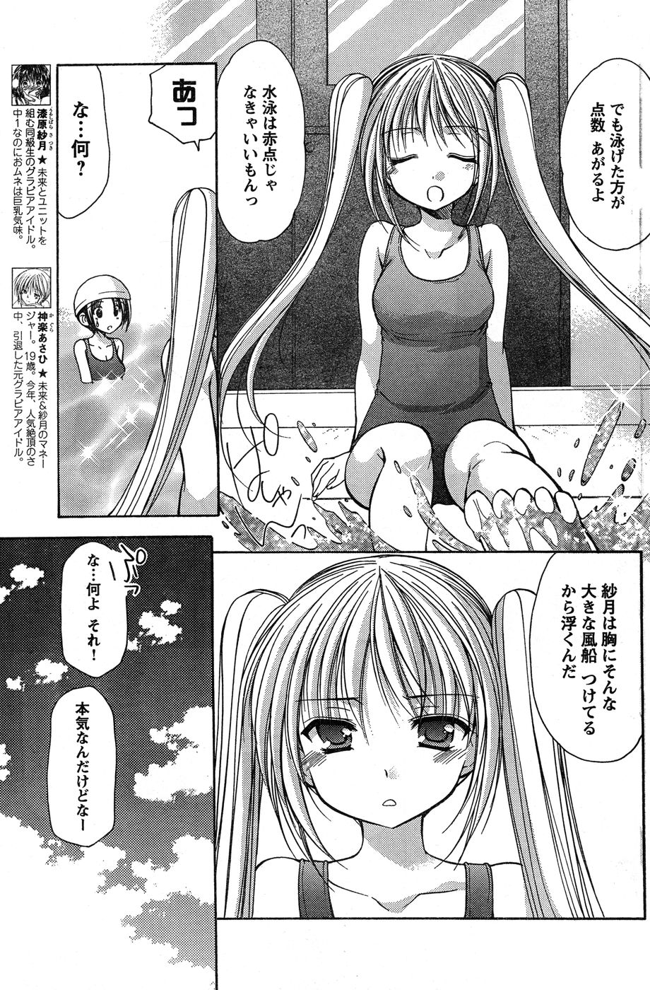 ヤングチャンピオン烈 Vol.20