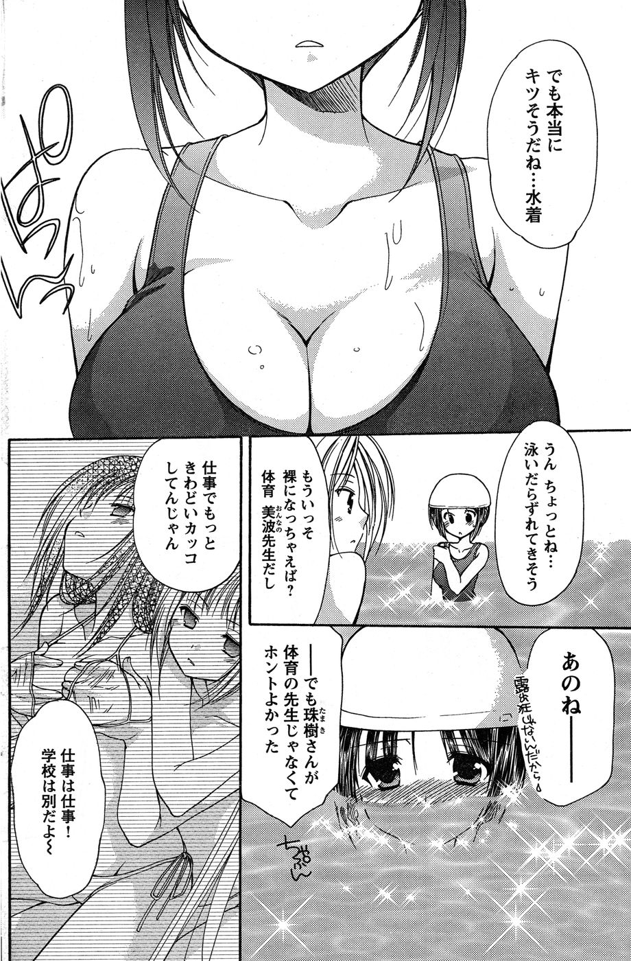 ヤングチャンピオン烈 Vol.20