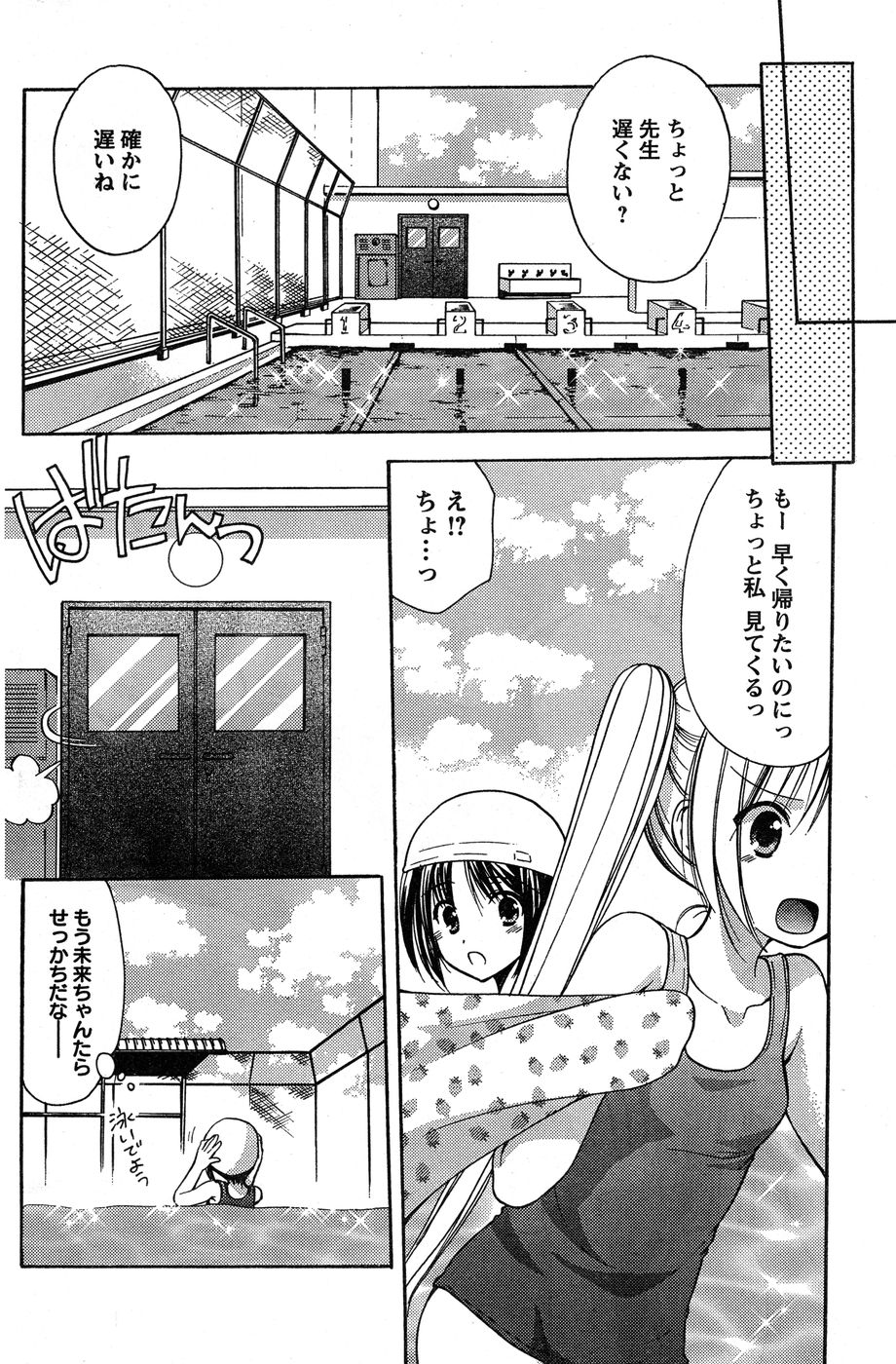 ヤングチャンピオン烈 Vol.20