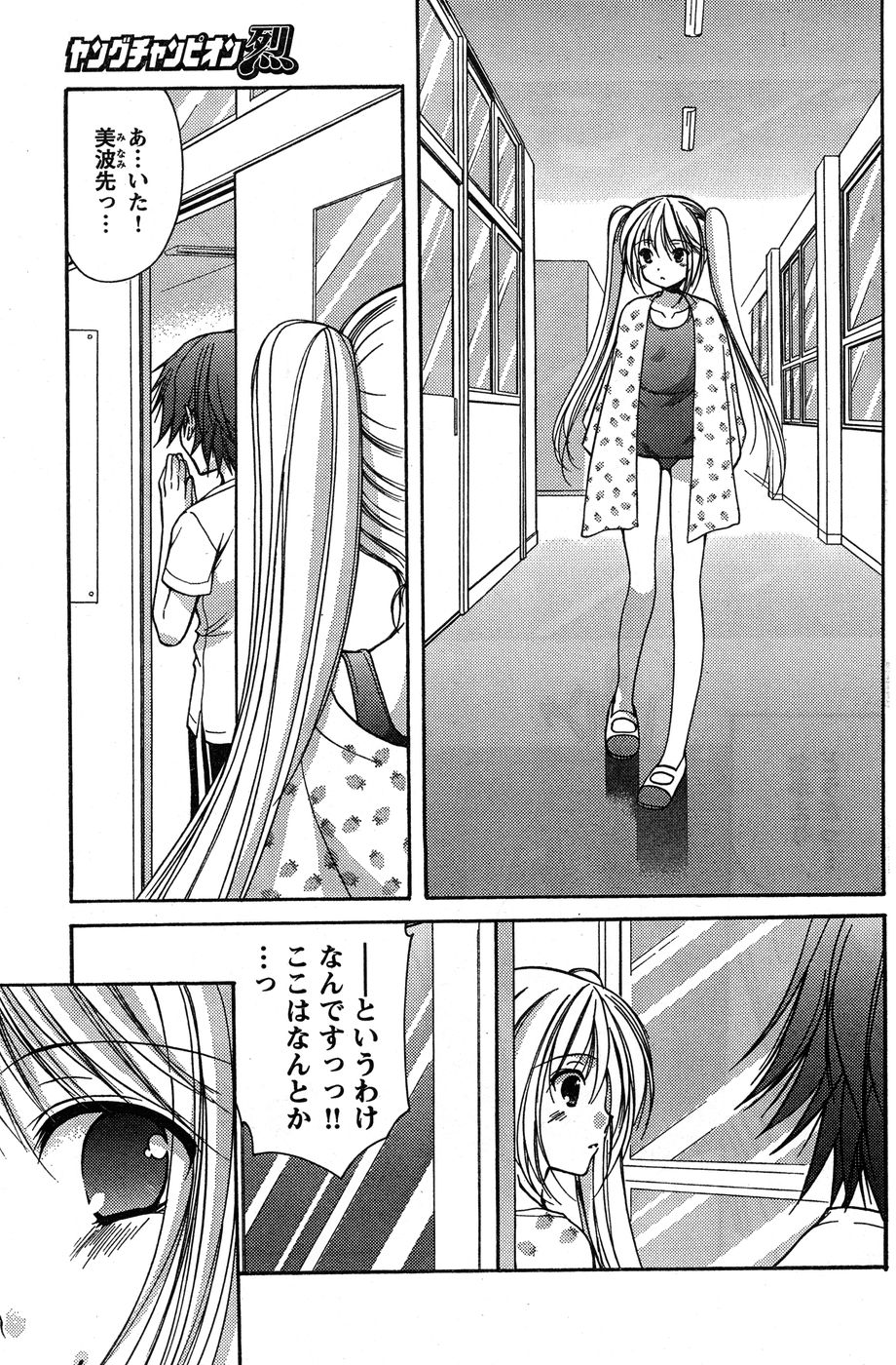ヤングチャンピオン烈 Vol.20