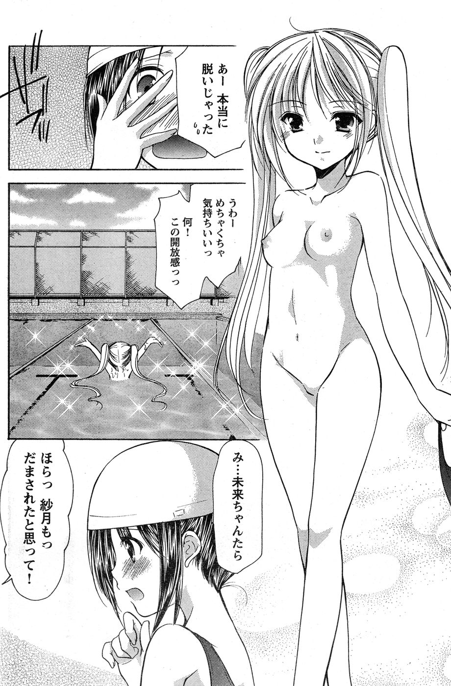 ヤングチャンピオン烈 Vol.20