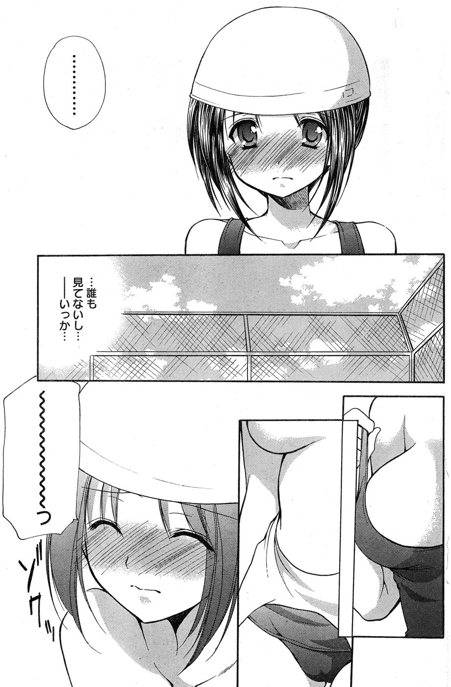 ヤングチャンピオン烈 Vol.20