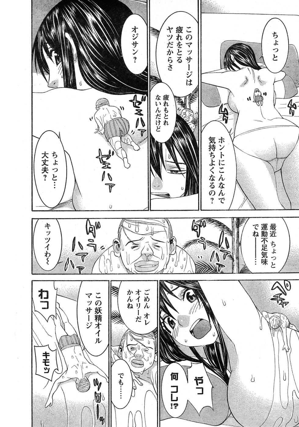 ヤングチャンピオン烈 Vol.20