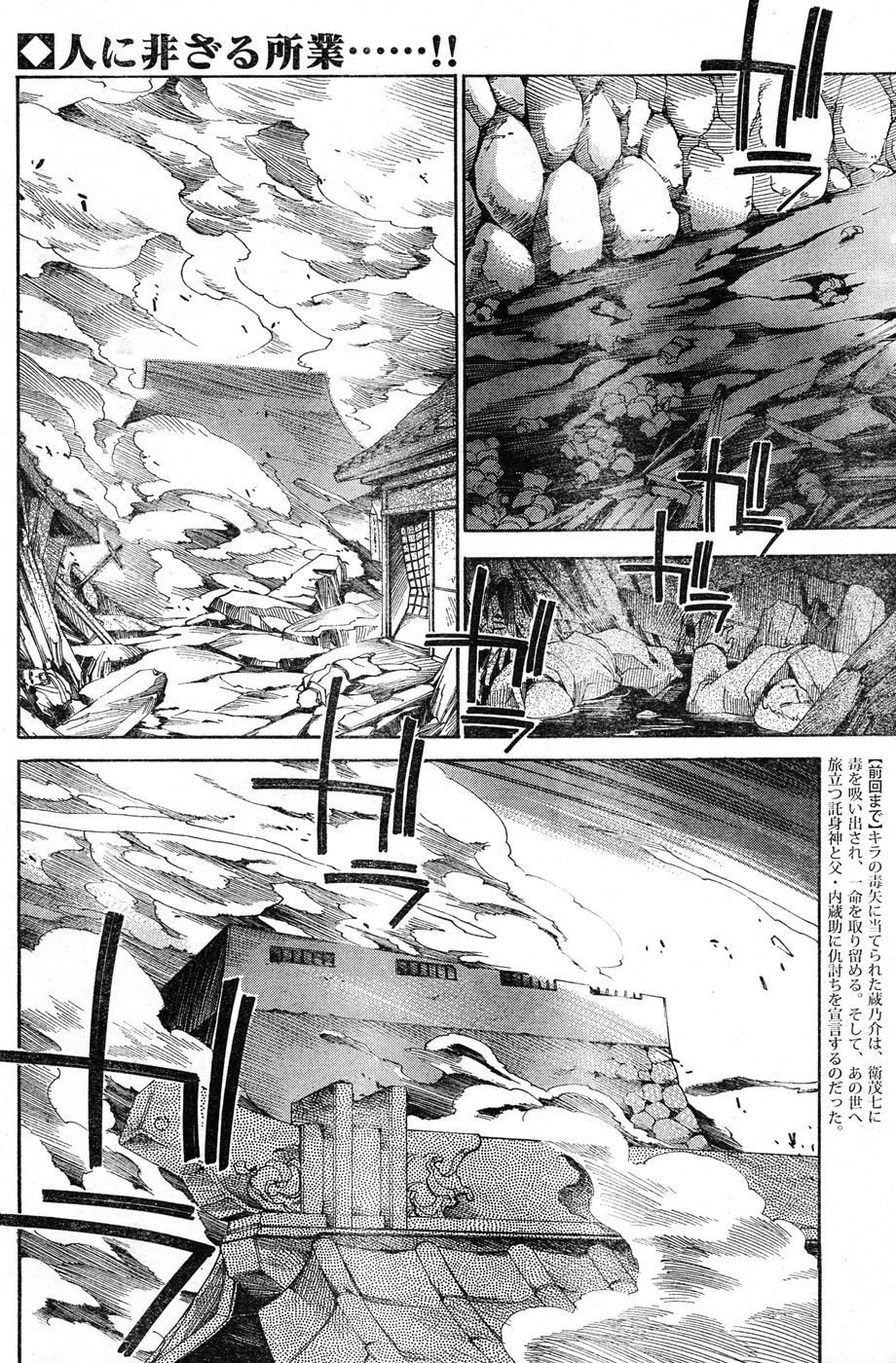 ヤングチャンピオン烈 Vol.20